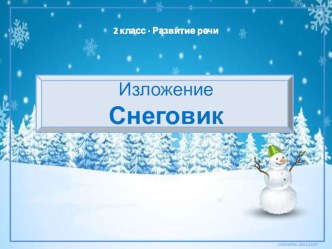 презентация