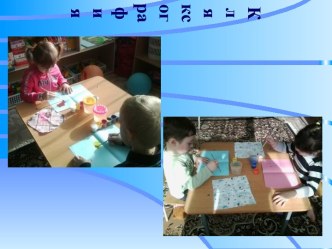 prezentaciya opyta raboty morozovoy2