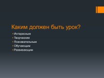 Презентация по литературному чтению презентация к уроку по чтению (2 класс)