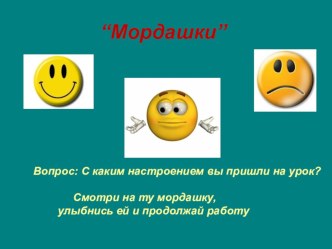 Питание-необходимое условие для жизни презентация к уроку по зож (1 класс)