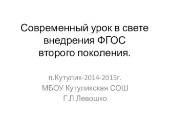 Оценка качества образовательных услуг в условиях реализации ФГОС методическая разработка (4 класс)