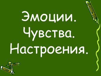 Презентация по музыке презентация к уроку по музыке