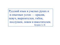 Сценарий внеклассного занятия классный час (3 класс)