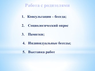 pravovoe obrazovanie detey doshkolnogo vozrasta3