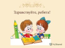 Литературное чтение 2 кл. УМК Школа России А. Н. Плещеев Весна, Сельская песенка план-конспект урока по чтению (2 класс)