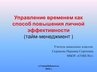 Августовская конференция презентация к уроку