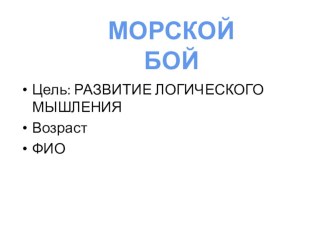 интерактивная игра презентация урока для интерактивной доски (3 класс)