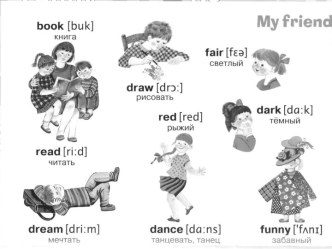 Презентация Мой друг для 4 класса презентация к уроку по иностранному языку (4 класс)