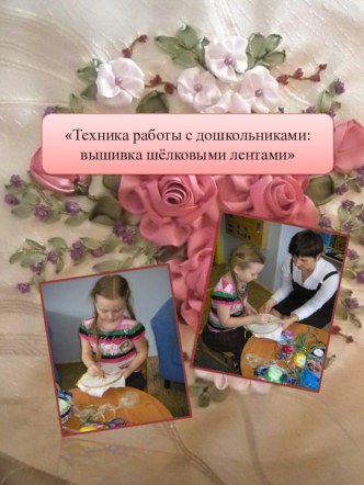 Демонстрационный материал для родителей презентация