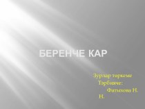 Здоровый образ жизни презентация к уроку (старшая группа)