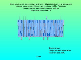 Загадка как средство развития речи презентация по развитию речи