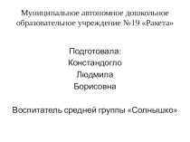 Презентация Как живут люди в деревне презентация к уроку (средняя группа)