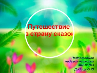 интегрированное занятие план-конспект занятия по конструированию, ручному труду (старшая группа)