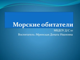 Презентация презентация урока для интерактивной доски по окружающему миру (средняя группа)