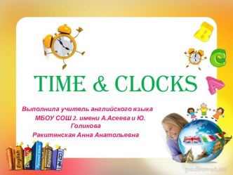 Time & clocks презентация к уроку по иностранному языку