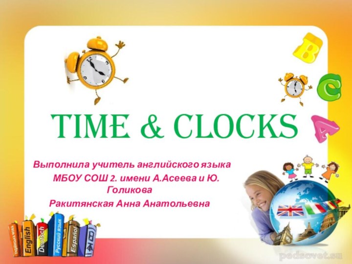 Time & clocks Выполнила учитель английского языка    МБОУ