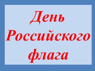 СОЦИАЛЬНО КОММУНИКАТИВНОЕ РАЗВИТИЕ презентация