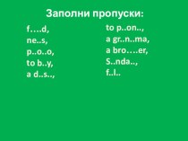 Презентация Словарная работа для 4-го класса материал по иностранному языку (4 класс)