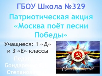 Устный журнал по гражданско-патриотическому воспитанию. презентация к уроку