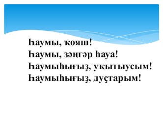 Категория лица и числа презентация к уроку