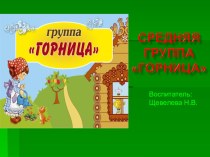 Презентация к родительскому собранию Я знаю свой поселок презентация