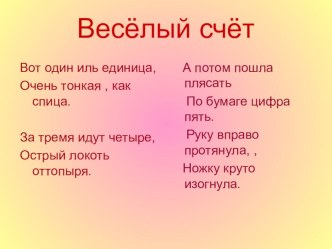 Число и цифра 9 презентация к уроку по математике (1 класс)