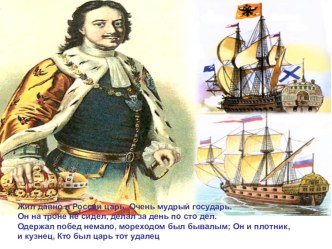 Непосредственно образовательная деятельность. Я живу в славном городе Мой город над вольной Невой. план-конспект занятия (старшая группа)