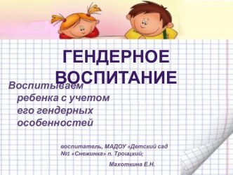 презентация презентация к уроку по теме