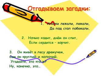 К уроку изобразительного искусства