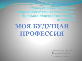 Детские презентации презентация к уроку по окружающему миру