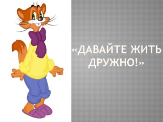 классный час план-конспект урока