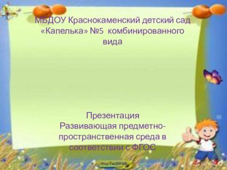 презентация презентация к уроку (младшая группа)