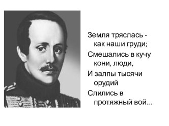 Отечественная война 1812 года. классный час по окружающему миру (4 класс) по теме