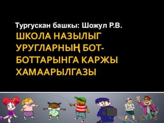 karzhy hamaarylga1kl3kldenneeni