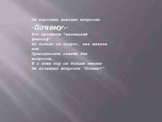 Районный семинар презентация к уроку по русскому языку (3 класс) по теме