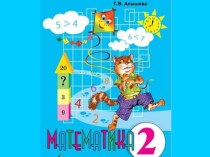 урок математики 2 класса Деление предметных совокупностей на 2 равные части (поровну). методическая разработка по математике (2 класс)