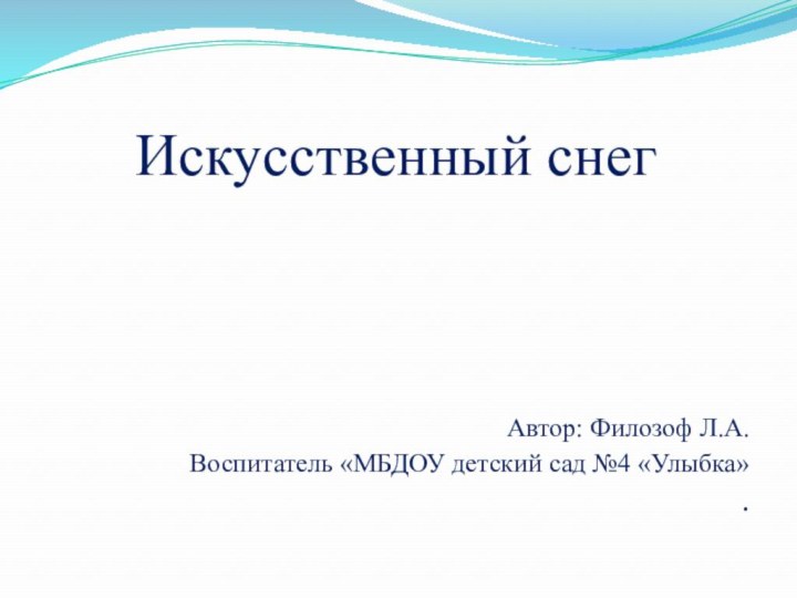 Инновационные подходы к созданию и совершенствованию развивающей предметно-пространственной среды в ДОУ в