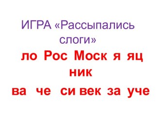 Суффикс как часть слова план-конспект урока по русскому языку (2 класс)