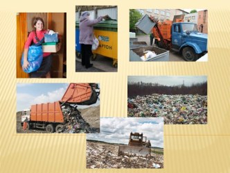 Презентация к ННОД Не сорим, а творим презентация к уроку (подготовительная группа)