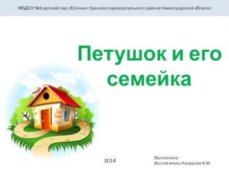 Организация НОД в ГДРВ план-конспект занятия по окружающему миру (младшая группа)