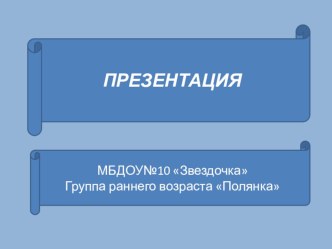 Проект Развитие сенсорных способностей детей проект по математике