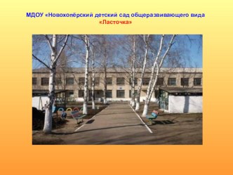 Самопрезентция презентация к уроку ( группа)