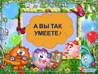 svobodnaya deyatelnost