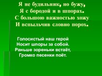 Презентация по технологии. презентация к уроку по технологии (1 класс)