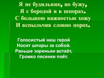 Презентация по технологии. презентация к уроку по технологии (1 класс)