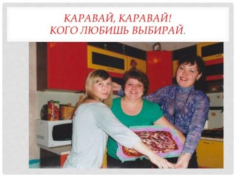 Мой досуг презентация к уроку