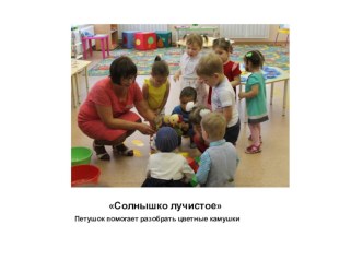 занятие статья (младшая группа) по теме