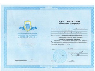 Моё образование материал