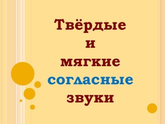 Технологическая карта урока обучения грамоте план-конспект урока по русскому языку (1 класс)