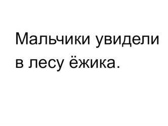 Урок литературного чтения Средства выразительности план-конспект урока по чтению (1 класс)